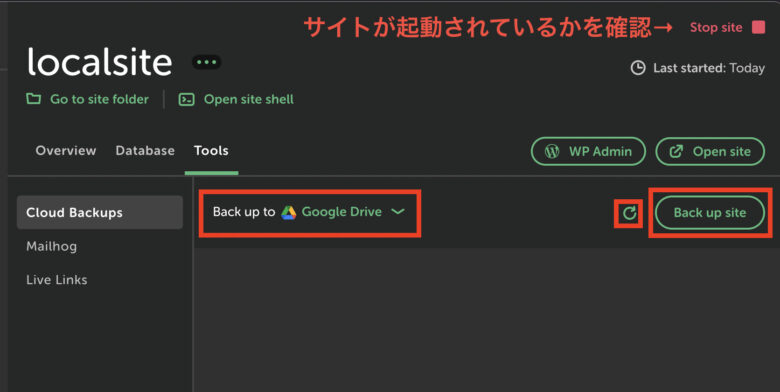 「Tools」->「Cloud Backups」の中にある更新ボタンをクリック