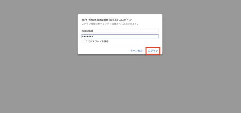 「Username」「Password」を入力し、ログインボタンをクリック