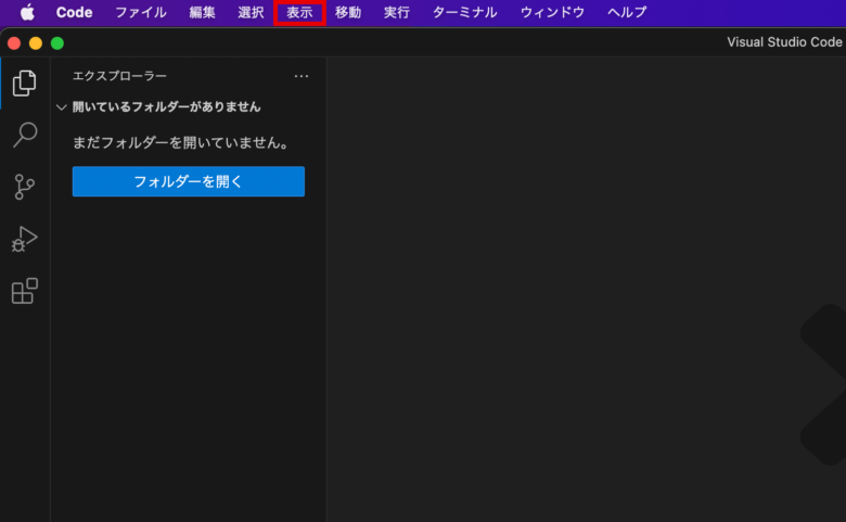 最上部のメニューの [表示] -> [拡張機能] を選択する