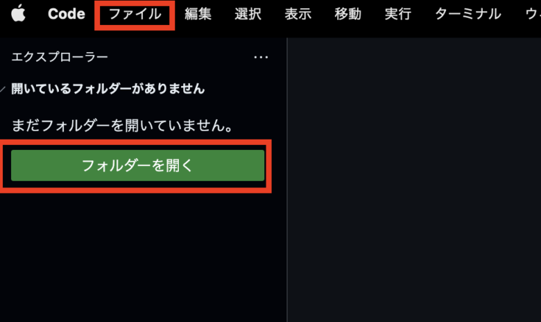 最上部のメニューの [ファイル]->[開く]をクリックする