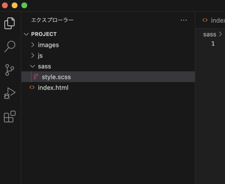 sassフォルダ内に「style.scss」を作成する