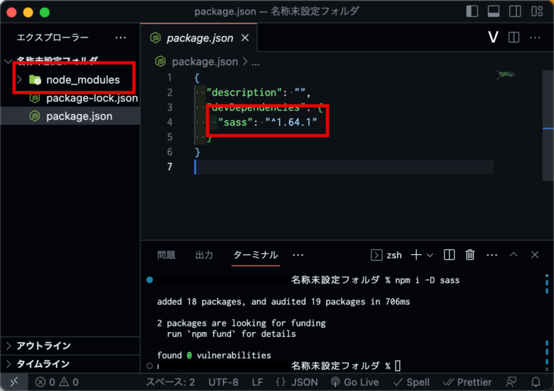 「node_modules」というフォルダが生成されました