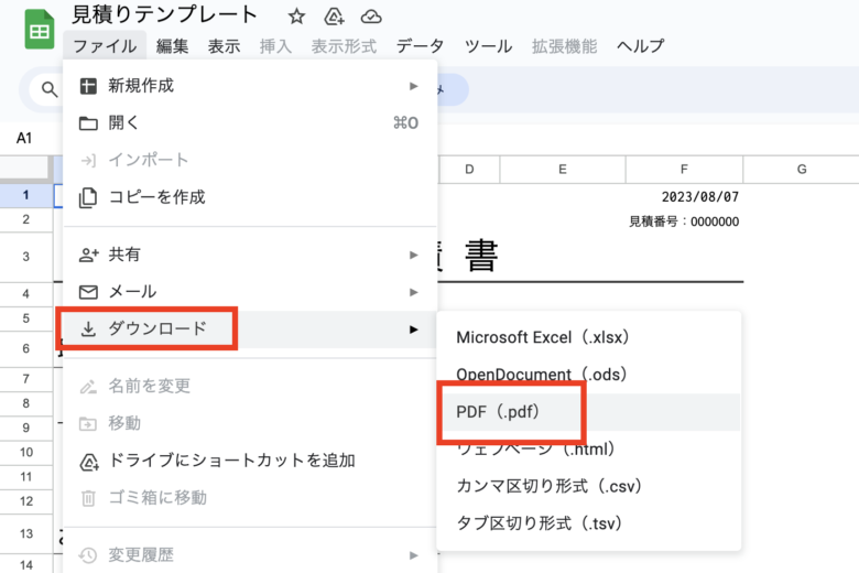 見積書はPDFなどでダウンロードできる