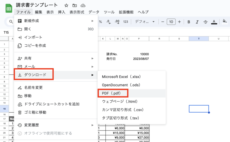 請求書も見積書と同様PDFなどでダウンロードできる