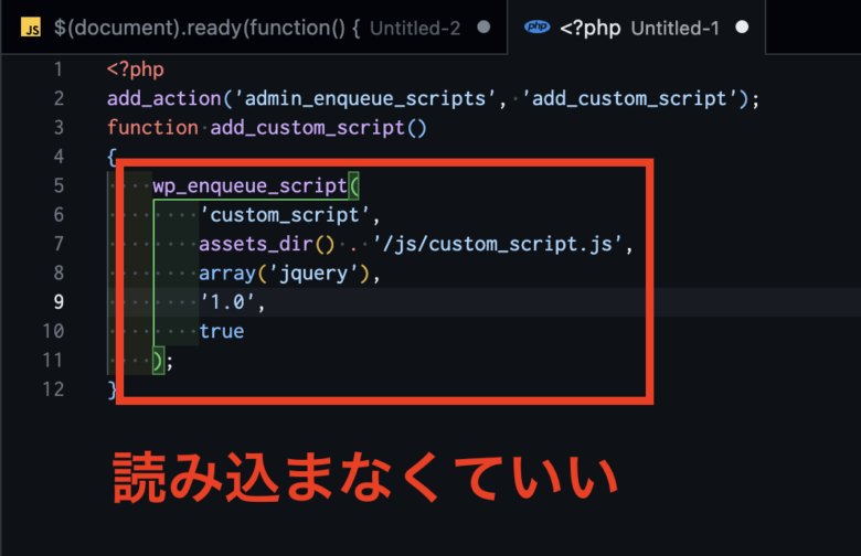 自分でjQueryを読み込む処理を記述していないか