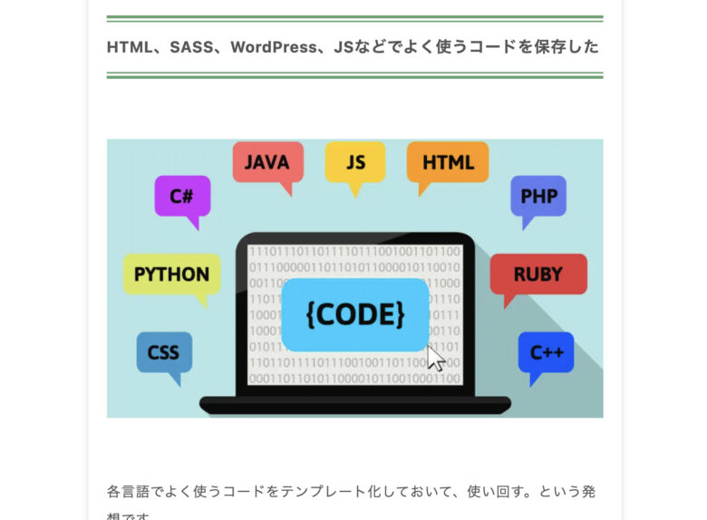 画像のように見出し -> 画像 -> 段落の順にブロックを配置すると読みやすい、読まれやすいとされている