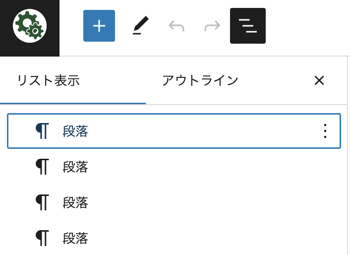 「リスト表示」の見た目