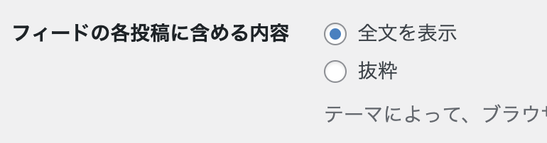 フィードの各投稿に含める内容