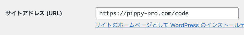 サイトアドレス (URL)