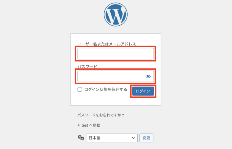 WordPressのログイン画面にアクセスできた